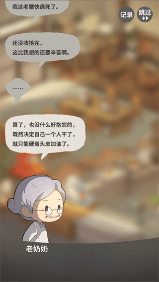 食堂故事-01