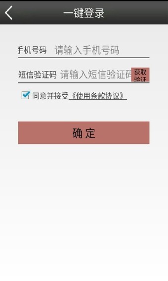 车及送客户版下载_车及送客户版ios版下载-0