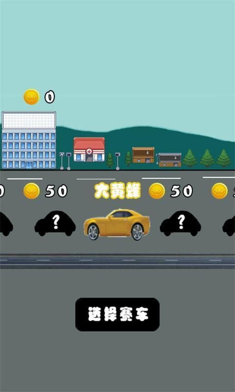 奔跑吧汽车-01