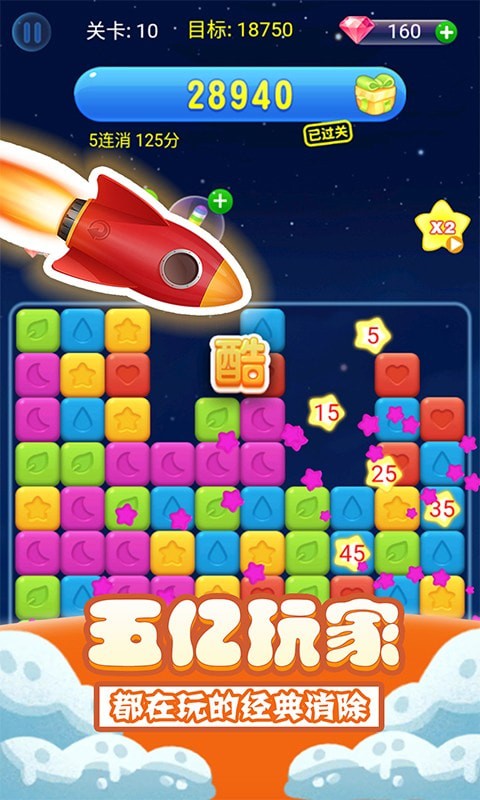 消星星-01