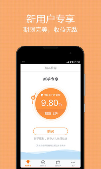 投米网理财-01