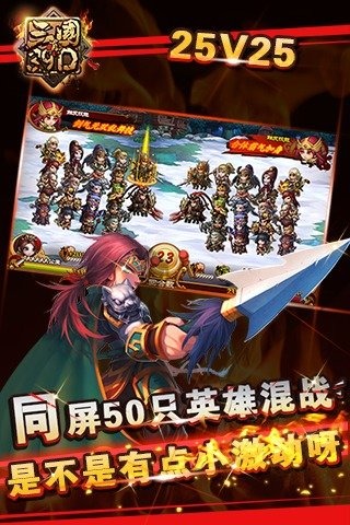 真三国3.9d九游版-01