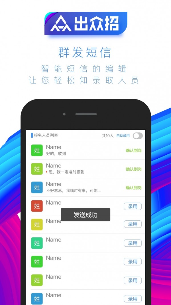 出众招-01