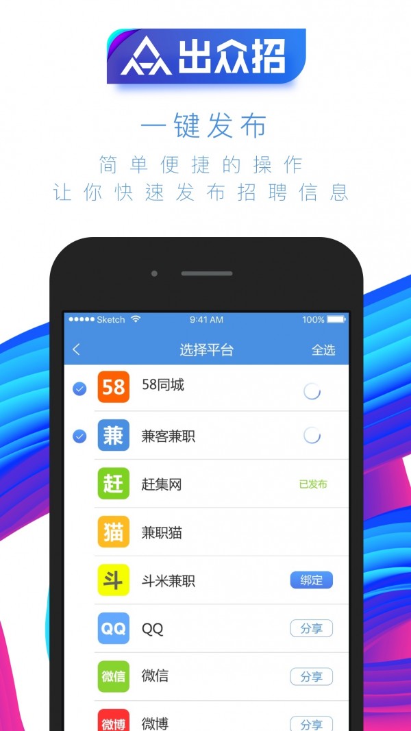出众招-01