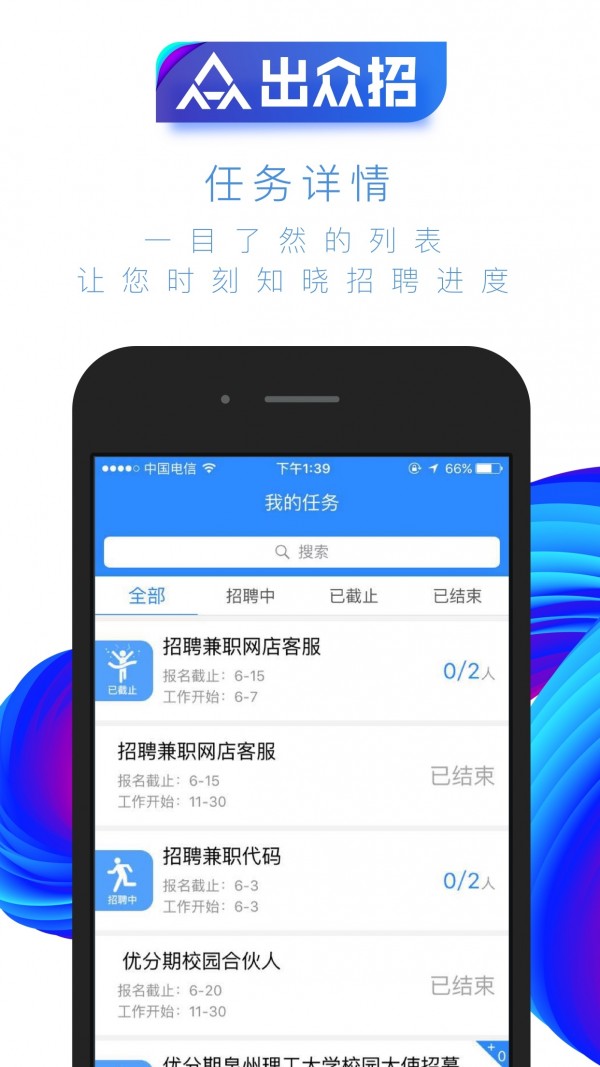 出众招-01