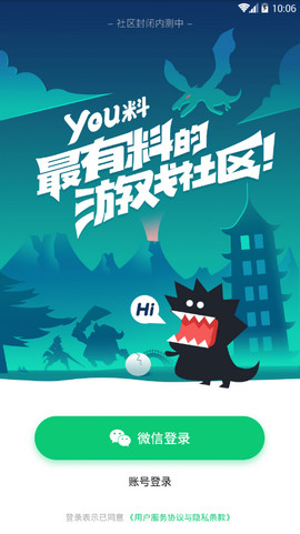 you料游戏社区-01