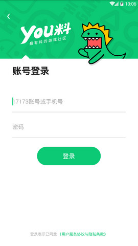 you料游戏社区-01