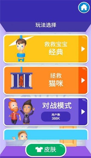 拯救宝贝-01