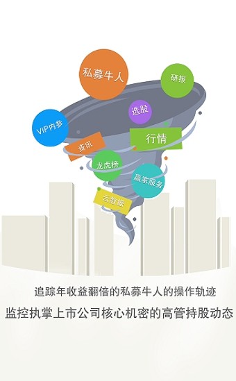 赢家江恩下载_赢家江恩安卓版下载-2