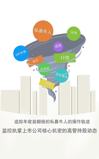 赢家江恩下载_赢家江恩安卓版下载-1