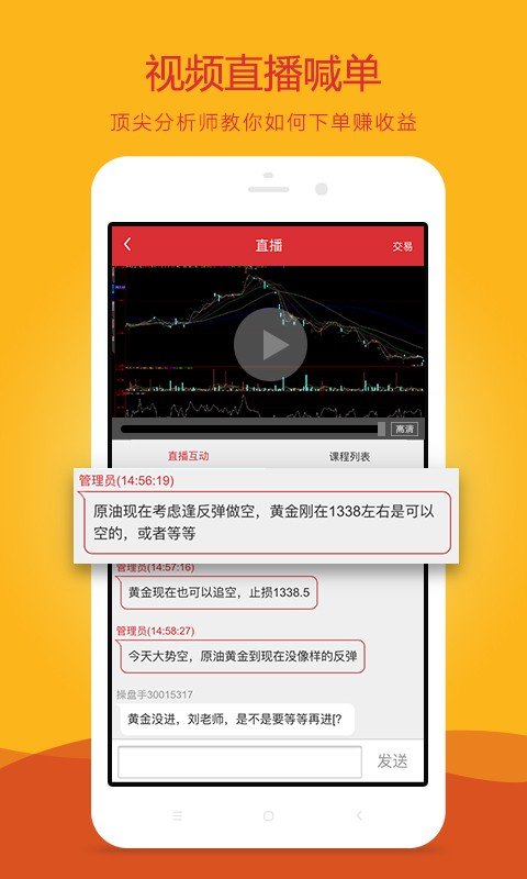 黄金行情交易下载_黄金行情交易手机版下载-2