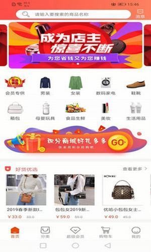 启店商城下载_启店商城最新版下载-0