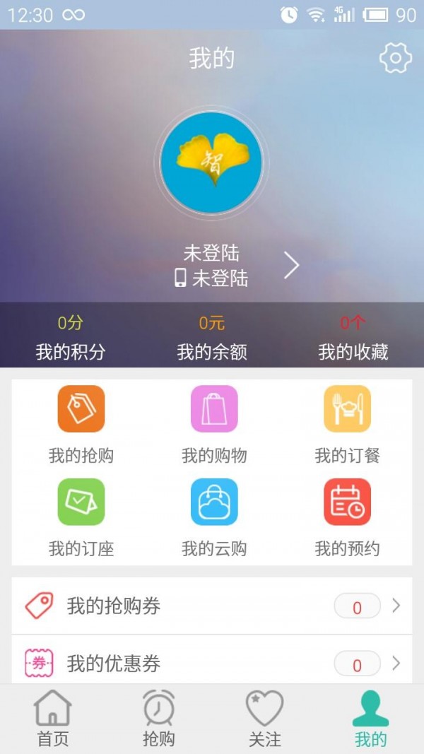 智慧盘州下载_智慧盘州正式版下载-2