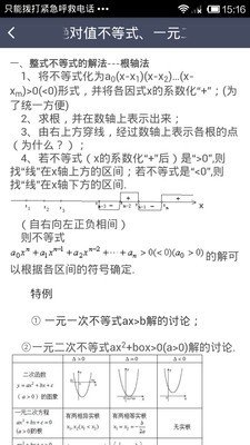 高中数学口袋宝典-01