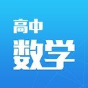 高中数学口袋宝典下载_高中数学口袋宝典最新版下载