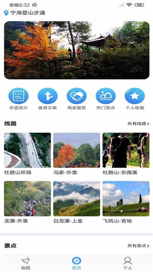 宁海登山下载_宁海登山正式版下载-1