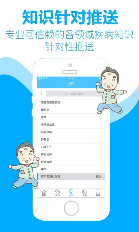 健康中心-01