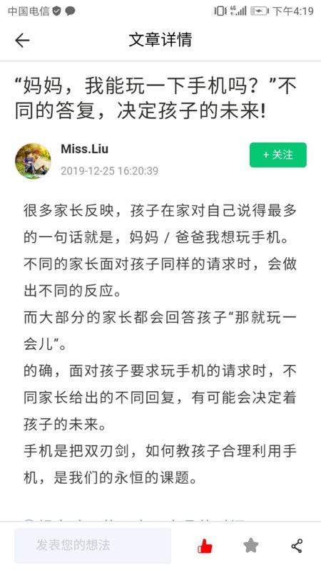 青豆网校家长端下载_青豆网校家长端官网版下载-2