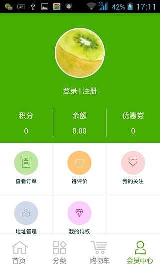 天天新鲜下载_天天新鲜ios版下载-2