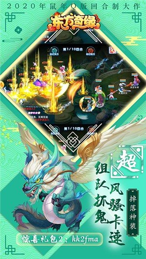 东方奇缘返利版-01