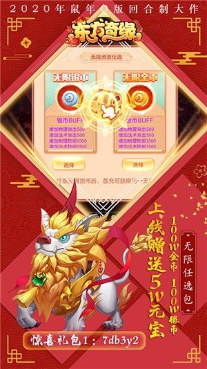 东方奇缘返利版-01