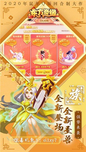东方奇缘返利版-01