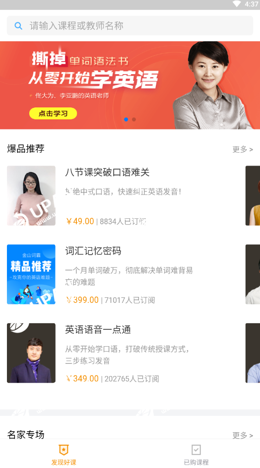 欢乐英语-01