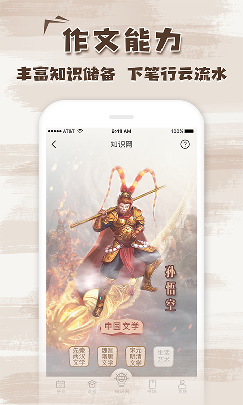 吴晓波频道-01
