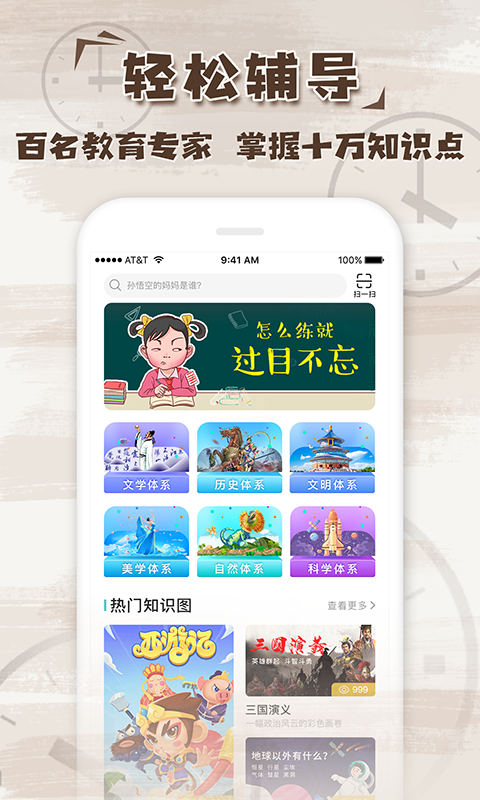 吴晓波频道-01
