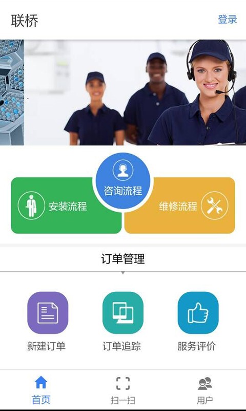 联桥医修下载_联桥医修手机版下载-1