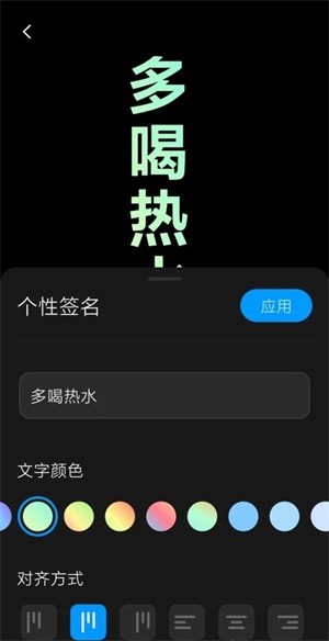 万象息屏下载_万象息屏官网版下载-1