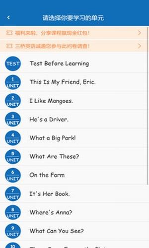 三桥英语下载_三桥英语ios版下载-0