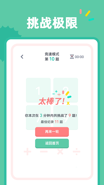 24点-01