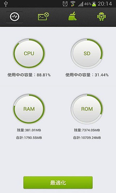 一键优化大师下载_一键优化大师正式版下载-1