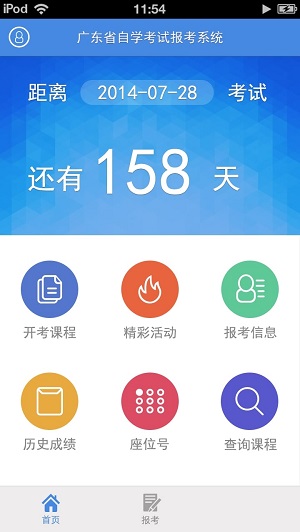 5184自考下载_5184自考手机版下载-0