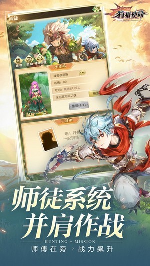 狩猎使命-01