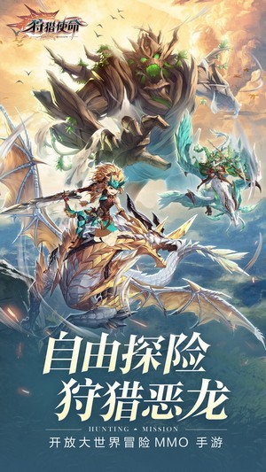 狩猎使命-01