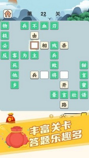 秀才玩成语-01