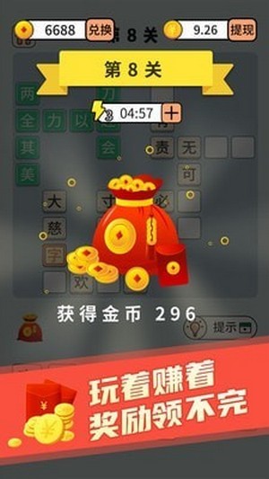秀才玩成语-01