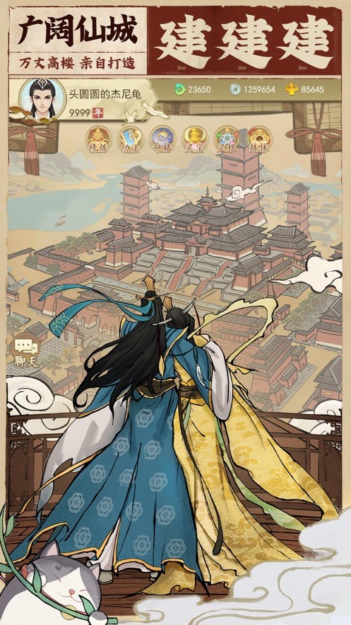 云端问仙仙界百景-01