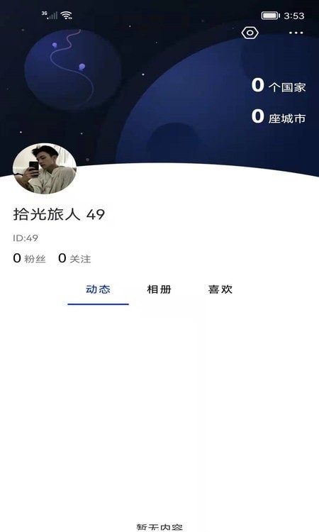 时光机app下载_时光机app官网版下载-0