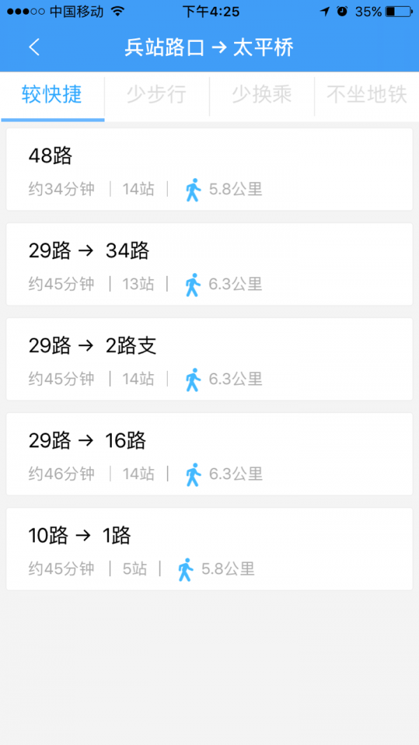 畅乘-01