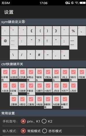 亦形输入法下载_亦形输入法最新版下载-1