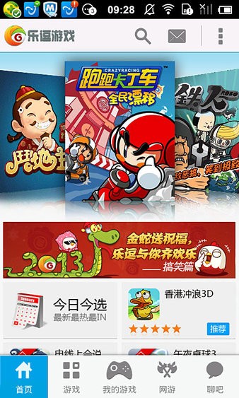 乐逗游戏app下载_乐逗游戏app正式版下载-2