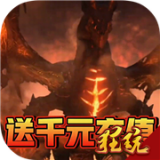 王者魔神下载_王者魔神最新版下载