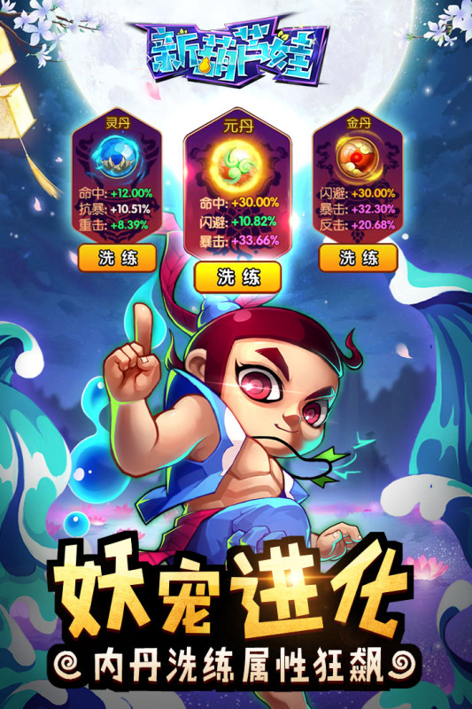 新葫芦娃-01