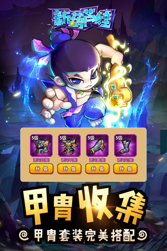新葫芦娃-01