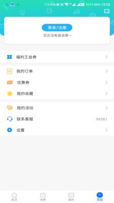 成都市总工会下载_成都市总工会ios版下载-0