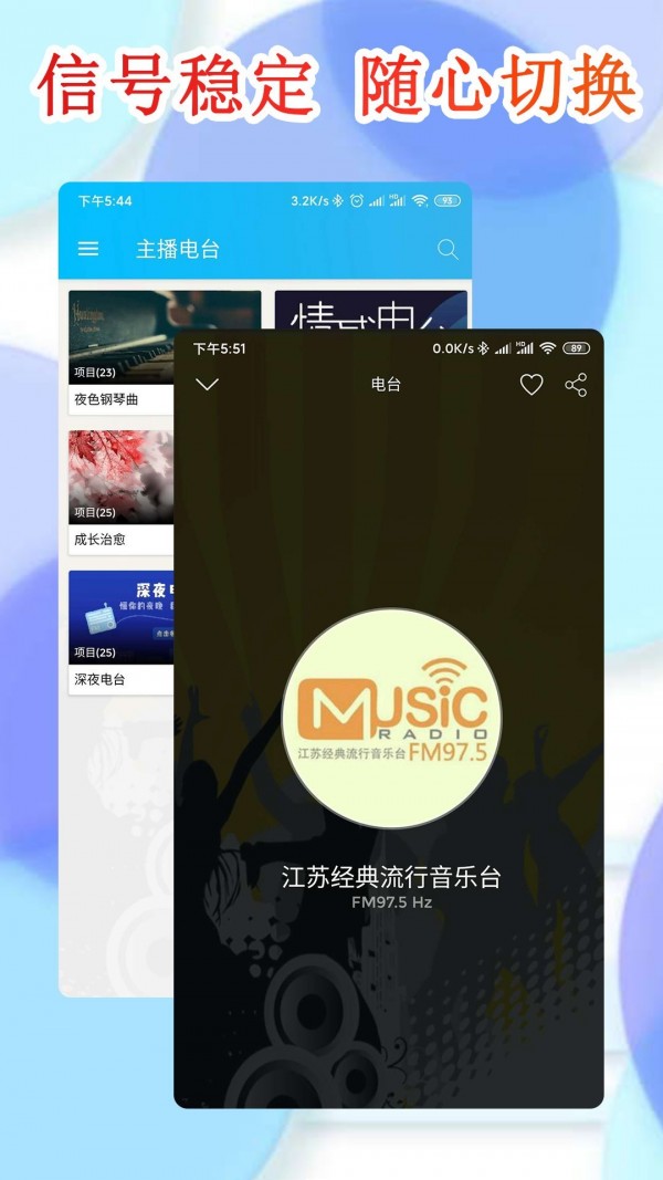 收音机fm下载_收音机fm苹果版下载-0