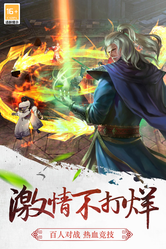 三剑豪-01